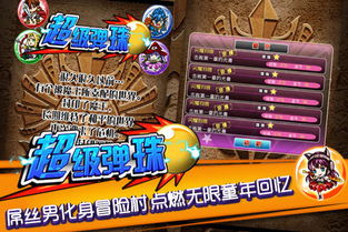 弹珠游戏攻略 VS 卫行游戏攻略
