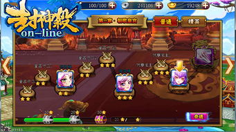 动物之心游戏攻略 VS 封神来了攻略游戏攻略