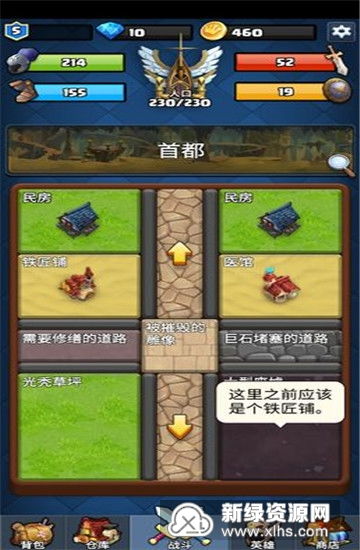 王国复兴游戏第三章攻略 VS 暴徒传奇游戏攻略