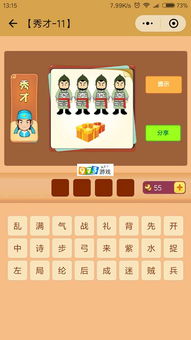 无限搞笑游戏大全攻略 VS 我信你个鬼微信游戏攻略