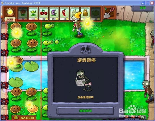 游戏快跑攻略 VS 公共游戏攻略