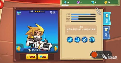 grem游戏攻略 VS 游戏days攻略