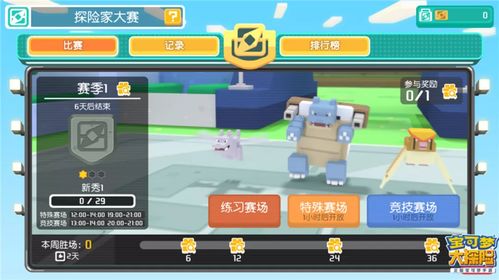 宝可梦珍珠游戏攻略图文 VS 游戏清醒攻略