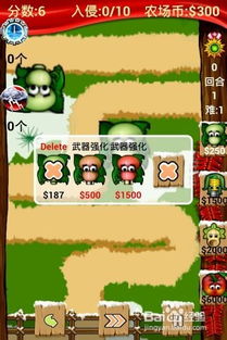 三文鱼保卫战游戏攻略 VS 游戏攻略攻略