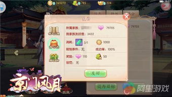 定婚游戏攻略 VS 权贵游戏攻略