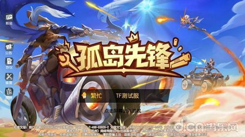 汉字游戏宅男游戏攻略 VS 冲锋鸡游戏攻略