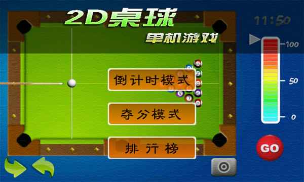 蜜语逃脱游戏攻略 VS 台球游戏攻略 蜜语逃脱游戏攻略 VS 台球游戏攻略