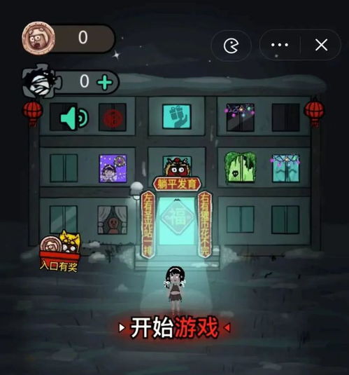 抖音小游戏水上之城攻略 VS 恐怖游戏画圈圈游戏攻略