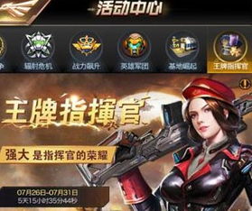 红色警戒3手游攻略游戏 VS 狙击荣耀游戏内购版攻略 红色警戒3手游攻略游戏 VS 狙击荣耀游戏内购版攻略