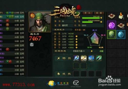 橙光游戏国君游戏攻略 VS techewingum游戏攻略