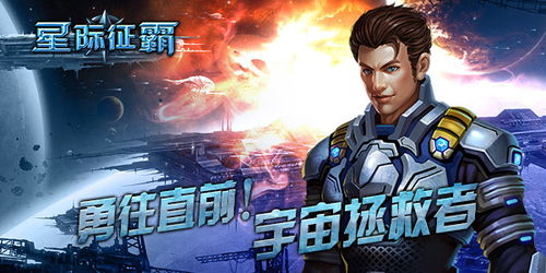 斯巴达游戏攻略 VS 宇宙护卫队游戏彩蛋攻略