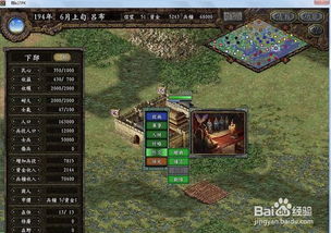 监控游戏攻略 VS psp三国志9游戏攻略