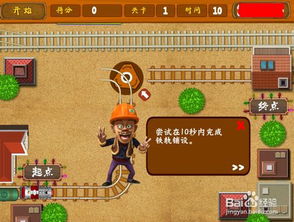 平安攻略游戏攻略视频 VS 东方火车游戏攻略