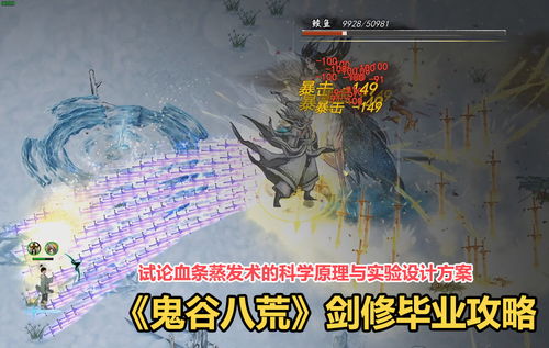 封门游戏攻略 VS 课间游戏攻略