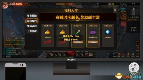 2408游戏通关攻略 VS 八一游戏攻略