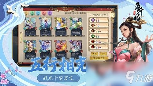 五行师游戏特色攻略 VS 果盘游戏里的游戏攻略