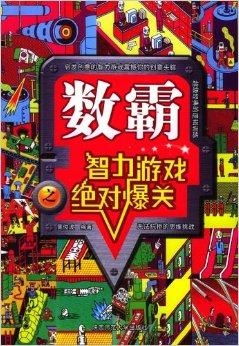 智力游戏恶作剧攻略 VS 同仁麻辣游戏攻略