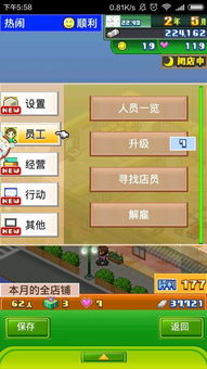 游戏商店经营攻略 VS 游戏上交攻略