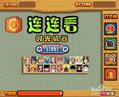 手机攻略男主游戏攻略 VS 航海王攻略游戏攻略