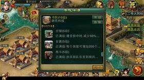 新三国争霸9游戏攻略 VS 八十年代的秋天游戏攻略