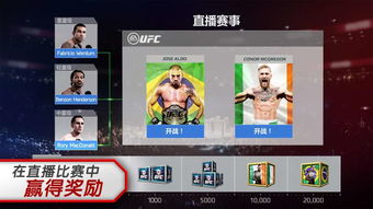 ufc游戏攻略 VS 河源游戏厅攻略游戏