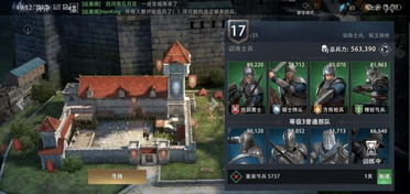 权力的游戏腾讯游戏攻略 VS 游戏介绍及游戏攻略视频