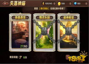 游戏解锁英雄攻略 VS 游戏王武神卡组选择攻略