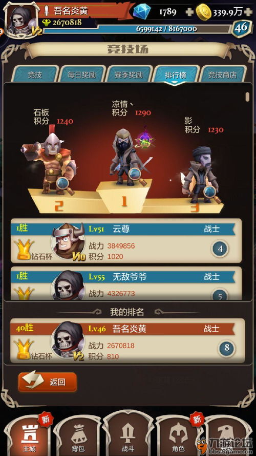 奇葩同学游戏攻略 VS sapan游戏攻略
