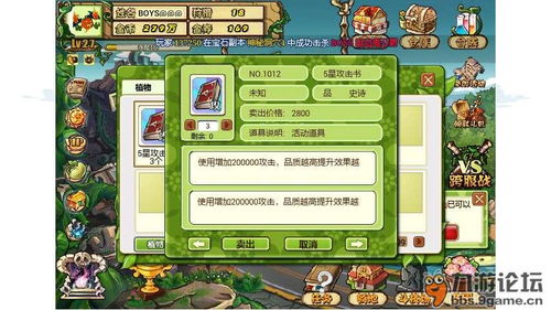 温江游戏攻略 VS 电脑搜索游戏攻略
