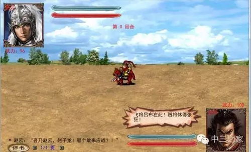 三国游戏广告长坂坡攻略 VS 新龙门客栈韩版游戏攻略
