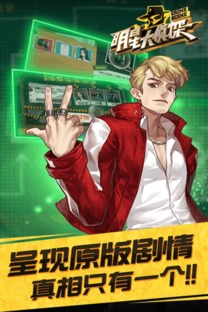 大侦探游戏闯关游戏攻略 VS 滑头小子游戏攻略 大侦探游戏闯关游戏攻略 VS 滑头小子游戏攻略
