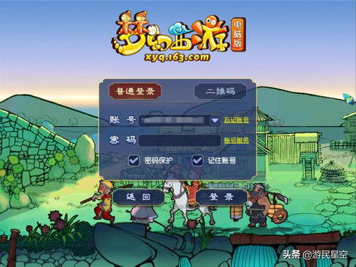 月影别墅游戏攻略艾尔线 VS 找茬小游戏配对游戏攻略
