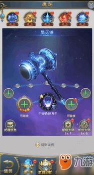 全部斗罗大陆游戏攻略 VS 小游戏军团游戏攻略