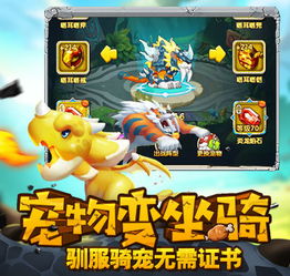 游戏狂魔游戏攻略 VS 奇趣宠物游戏攻略