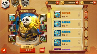 可疑游戏小游戏攻略 VS 游戏熊猫装扮攻略