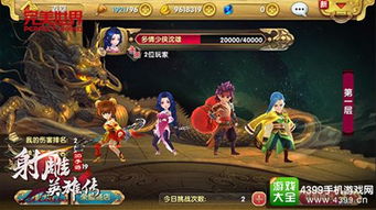女孩子们的游戏大全攻略 VS 射雕英雄传三妖游戏攻略