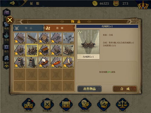欧陆战争7游戏攻略大秦 VS 游戏灵宝攻略