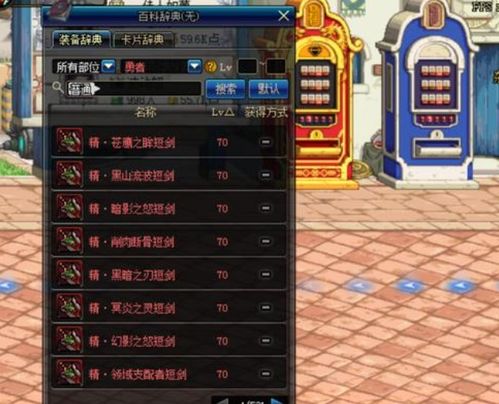 怀旧游戏攻略光盘 VS 认领仓库游戏攻略