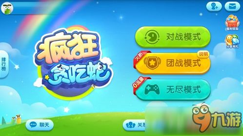 捉鱼游戏大师游戏攻略 VS 美团贪吃蛇玩法攻略游戏