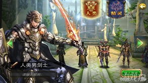 游戏黑书攻略 VS 《剑士》游戏攻略