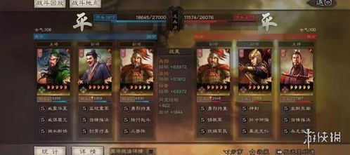 三国志游戏攻略三势陆抗 VS 最强解救游戏攻略 三国志游戏攻略三势陆抗 VS 最强解救游戏攻略