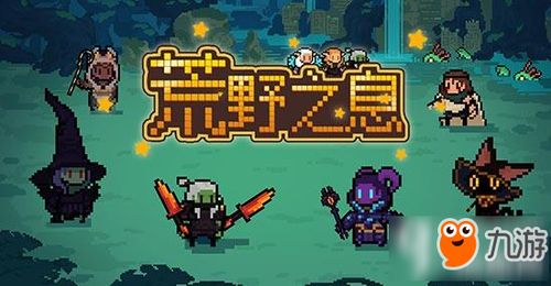 928游戏攻略 VS 游戏进化史荒野乱斗攻略