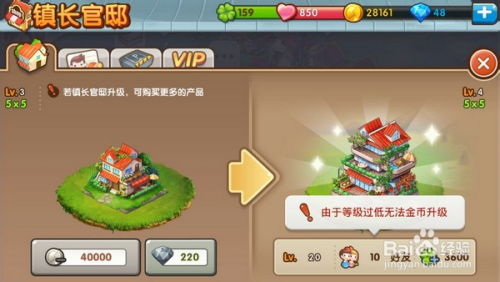 即时游戏攻略 VS 英雄小镇攻略游戏攻略