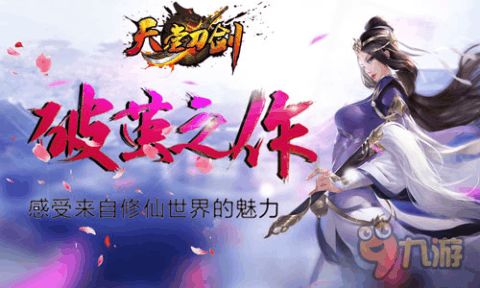 刀剑幽冥游戏攻略 VS 喜事攻略游戏
