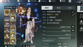 楚留香游戏一梦江湖攻略 VS ibb游戏攻略