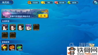 仙剑球球游戏攻略大全 VS 移植游戏攻略