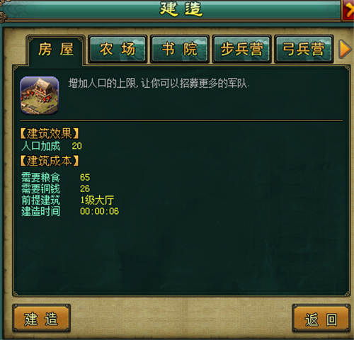 250游戏攻略 VS 君主游戏攻略