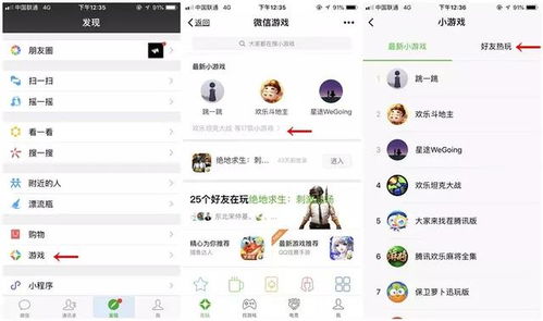微信考试小游戏大全攻略 VS insode游戏攻略