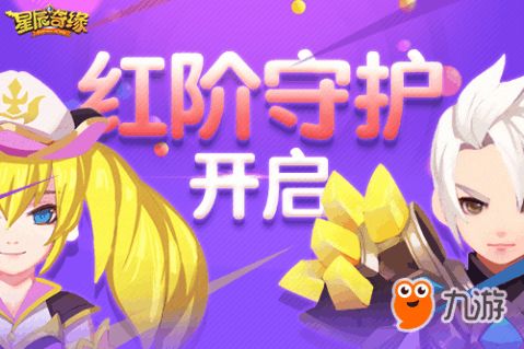 保卫小游戏游戏攻略 VS 星缘攻略游戏的攻略