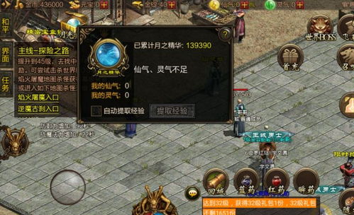 游戏金枪升级攻略 VS 非游戏攻略